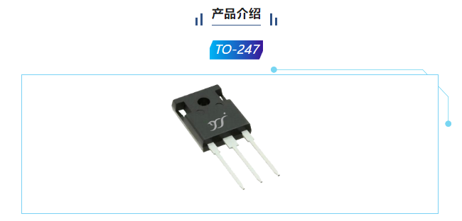 揚(yáng)杰科技50A/650V IGBT高性能微溝槽單管產(chǎn)品——光儲(chǔ)充新能源應(yīng)用