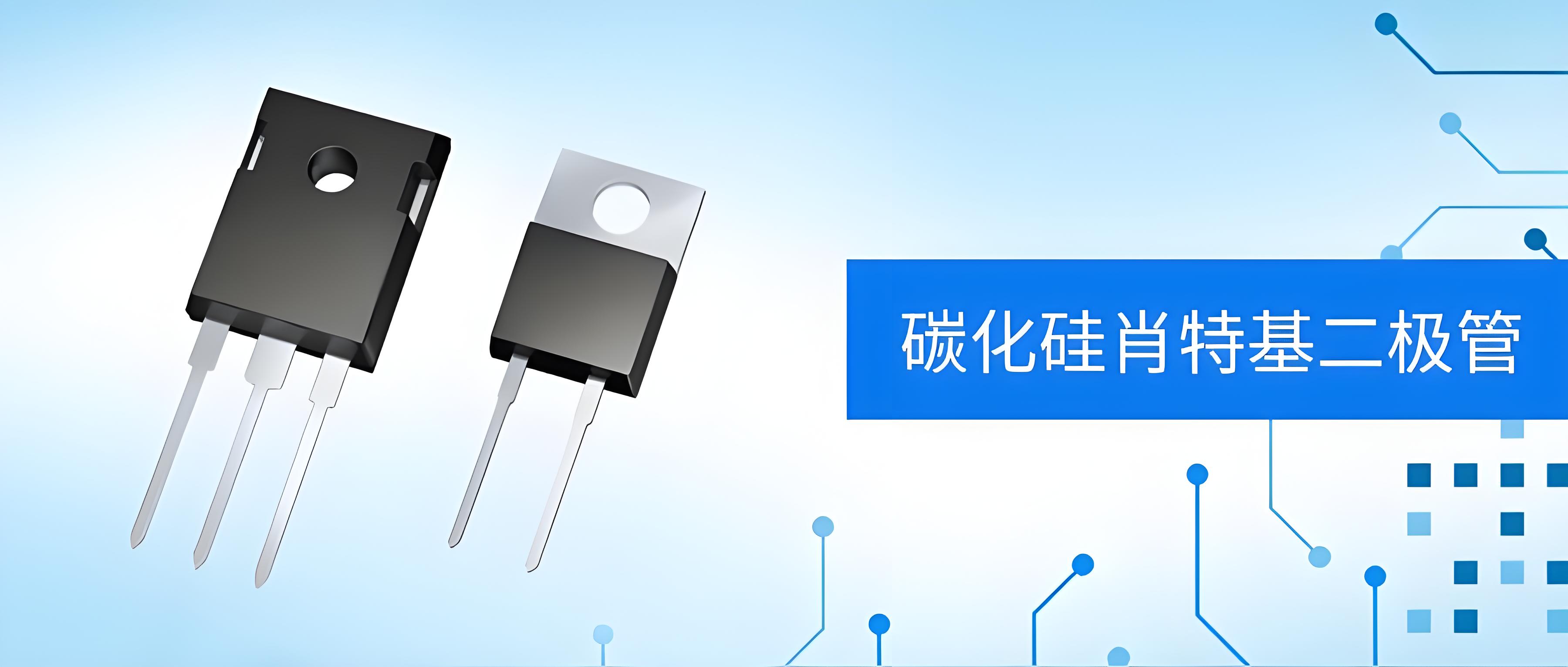 肖特基二極管的內部結構-美瑞電子
