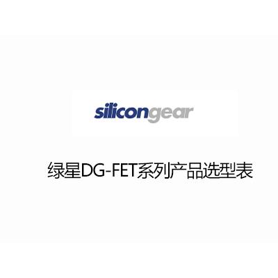 臺(tái)灣綠星DG-FET系列低壓MOS選型表